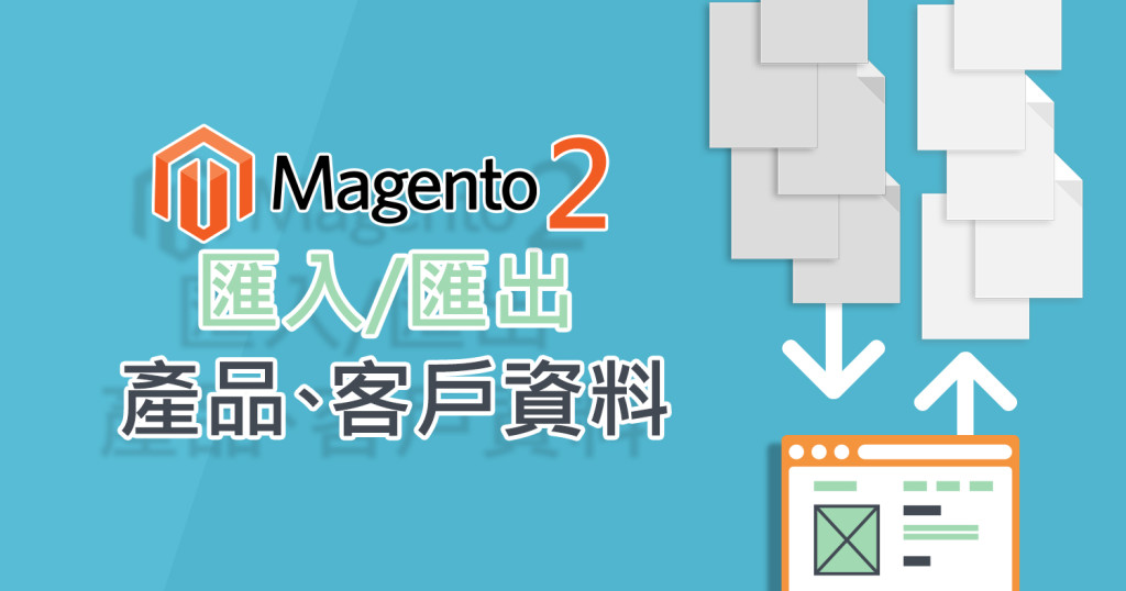 Magento2 import export products, customer information (1)