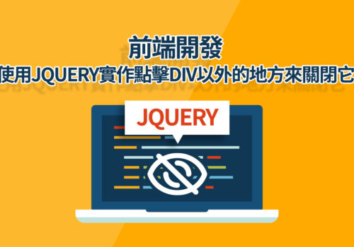 滿版背景圖的製作方法- CSS u0026 jQuery - Astral Web 歐斯瑞有限公司